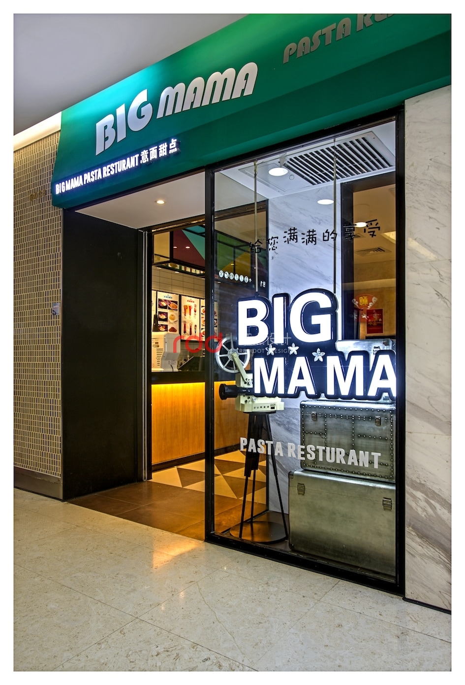 BIG MAMA意面餐廳裝修設計-1.jpg