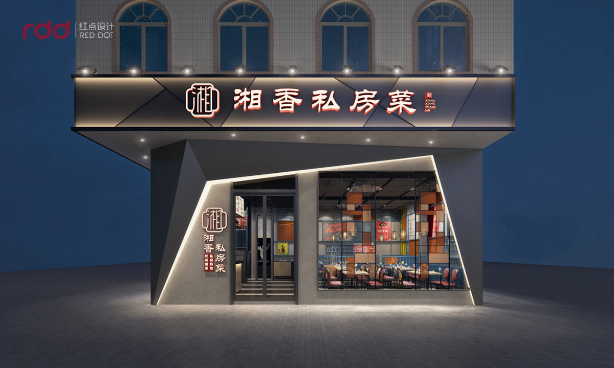 湘香私房菜餐廳-(6).jpg 湘香私房菜餐廳-(6).jpg